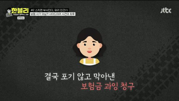 한블리) 얼마전 사이드 미러 스치기로 과잉청구한 차량 결과