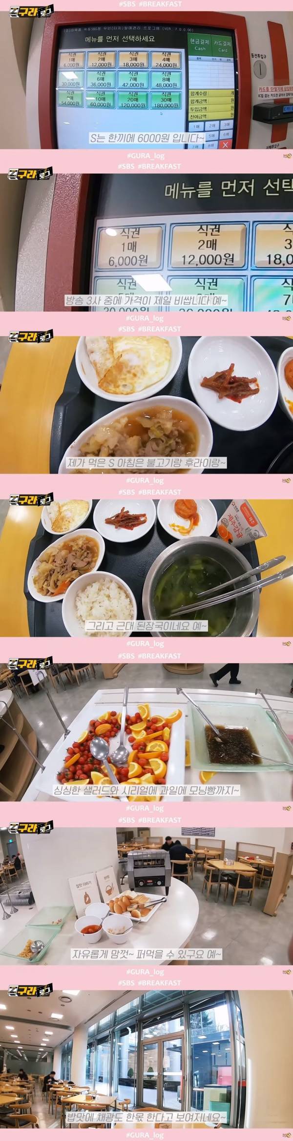 방송국 구내식당 비교