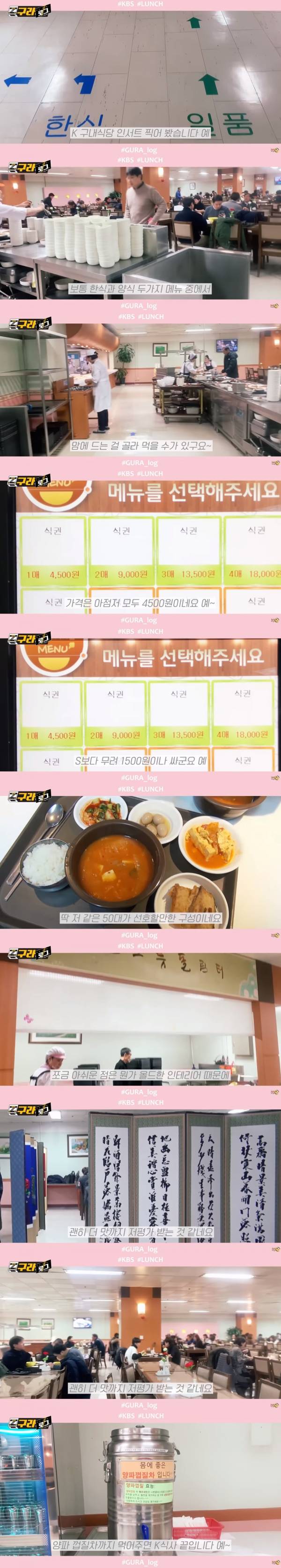 방송국 구내식당 비교