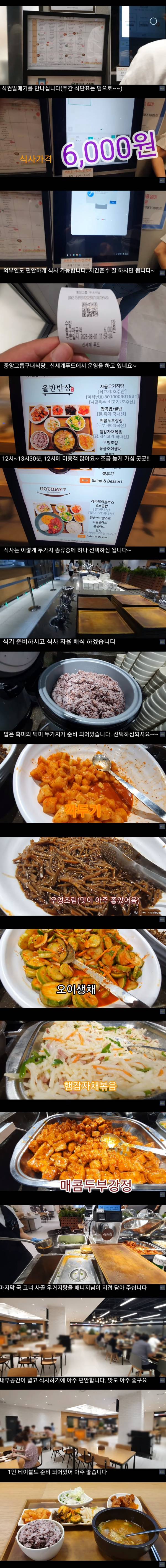 방송국 구내식당 비교