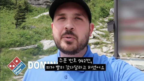 극한직업 미국 도미노 배달원 브이로그