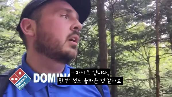 극한직업 미국 도미노 배달원 브이로그