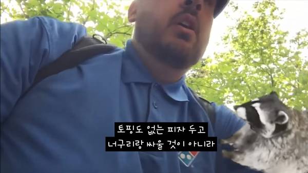 극한직업 미국 도미노 배달원 브이로그