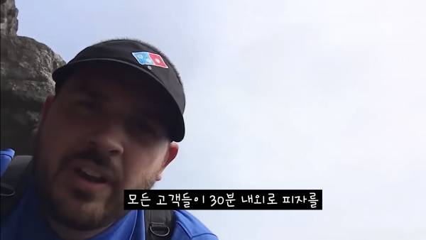극한직업 미국 도미노 배달원 브이로그