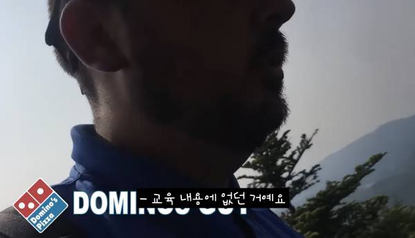 극한직업 미국 도미노 배달원 브이로그