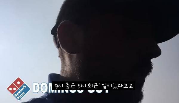 극한직업 미국 도미노 배달원 브이로그