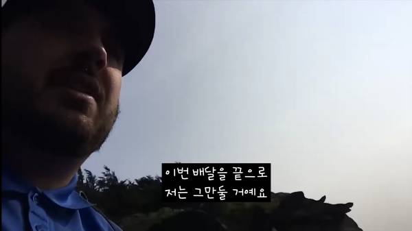 극한직업 미국 도미노 배달원 브이로그