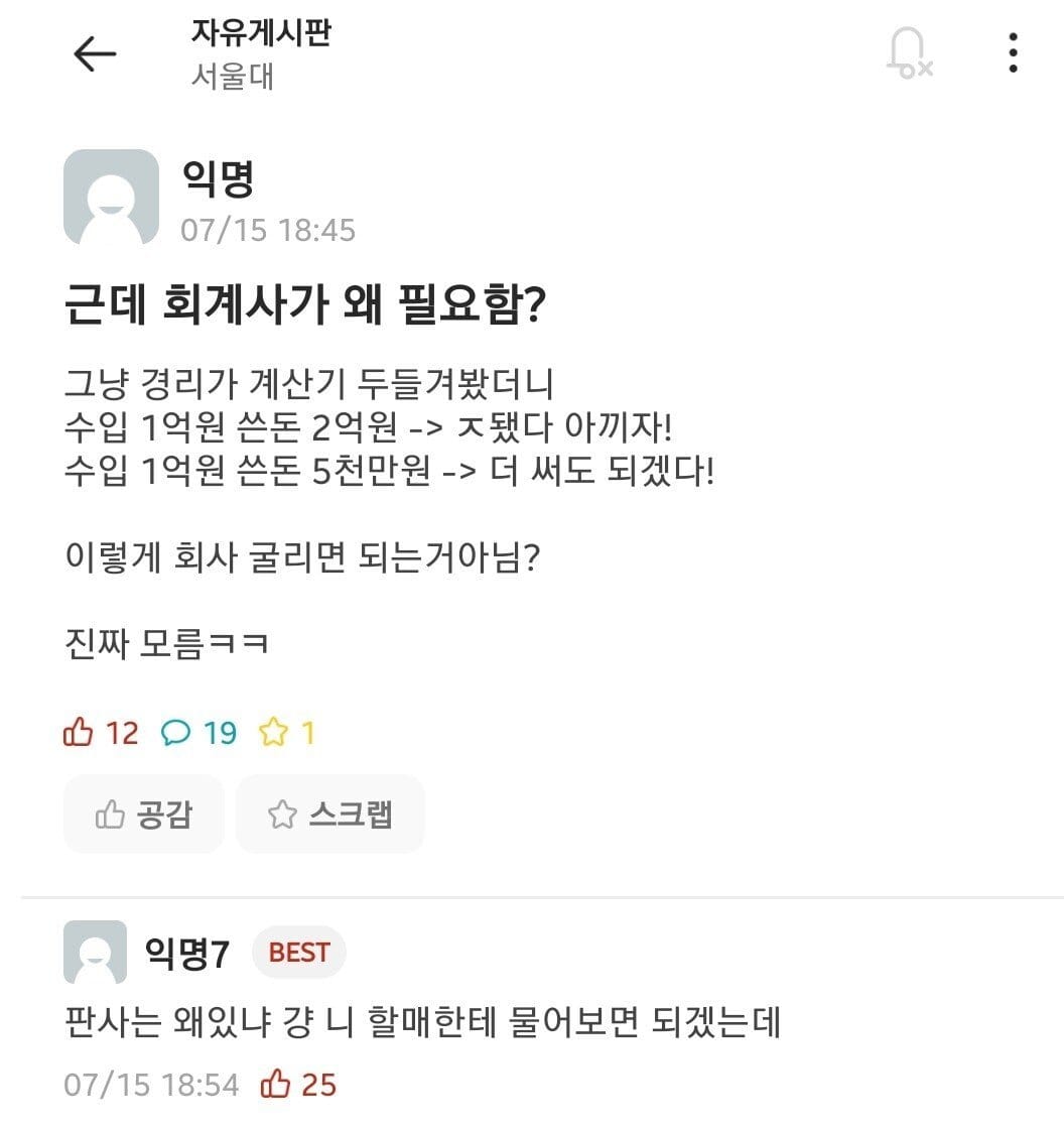 서울대생 지능 레전드