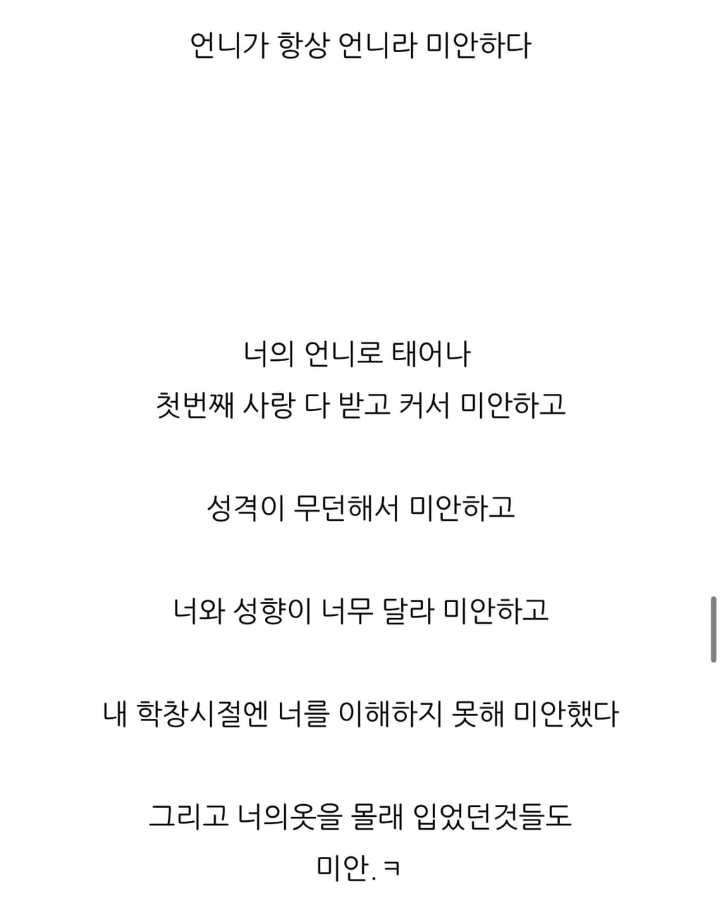 동생을 위해 직접 웨딩드레스를 만들어 준 언니