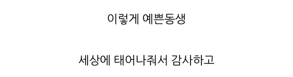  동생을 위해 직접 웨딩드레스를 만들어 준 언니