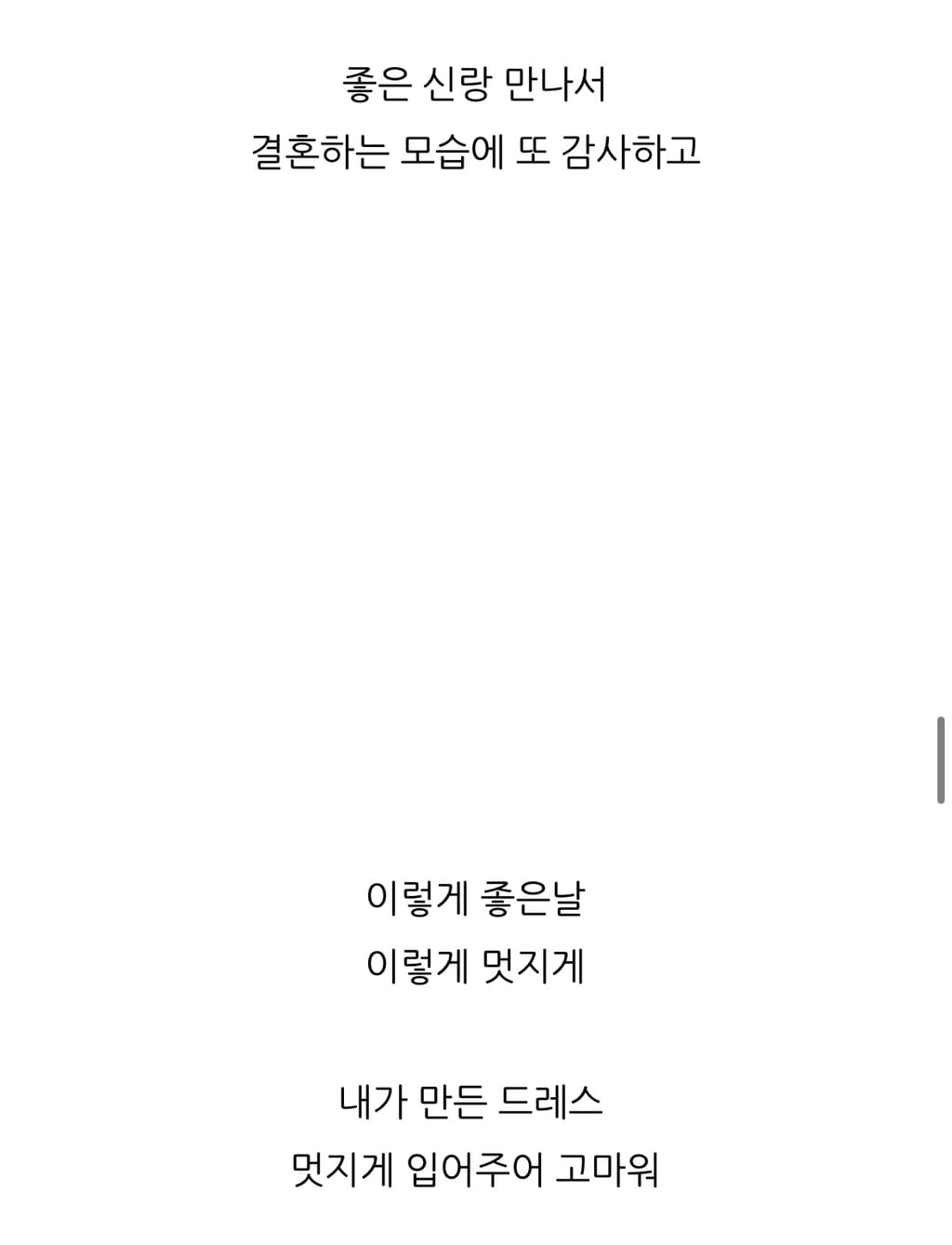  동생을 위해 직접 웨딩드레스를 만들어 준 언니