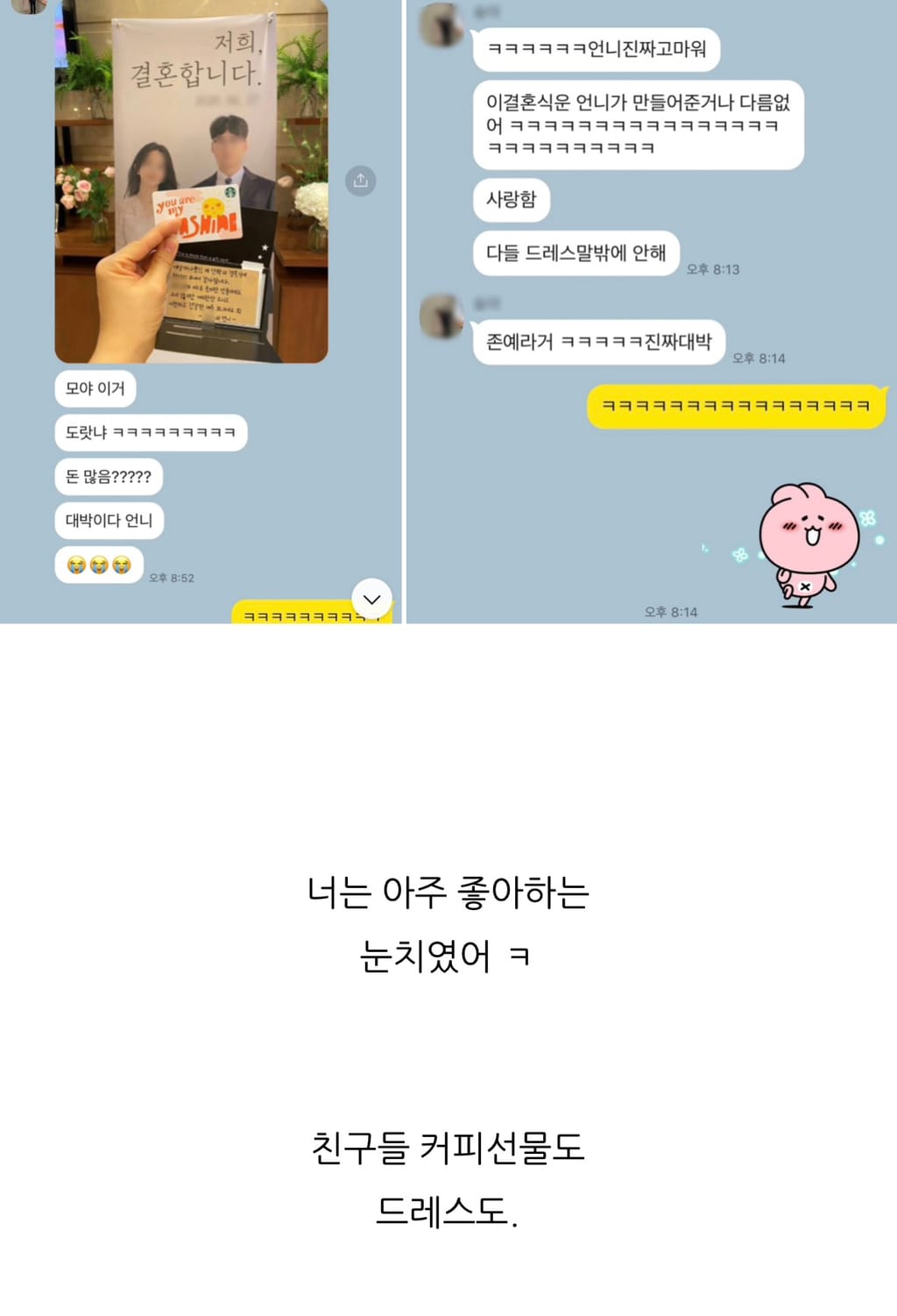  동생을 위해 직접 웨딩드레스를 만들어 준 언니