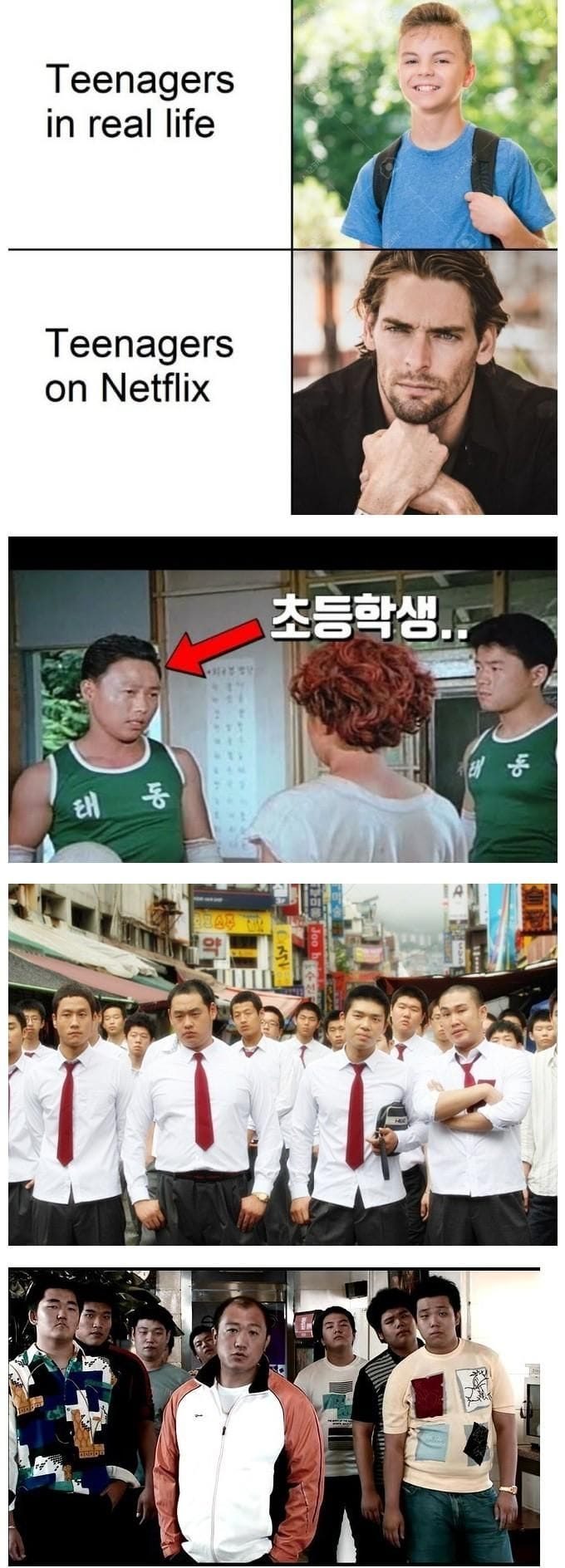 실제 10대 vs 넷플릭스 속 10대.jpg