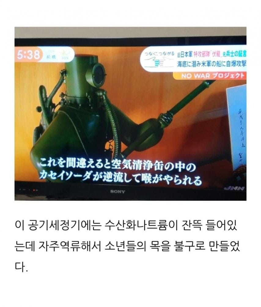 일본의 자살 잠수부대 후쿠류