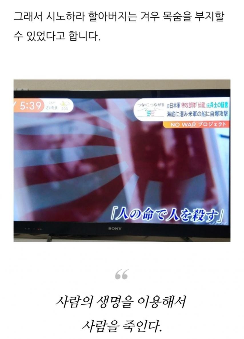 일본의 자살 잠수부대 후쿠류