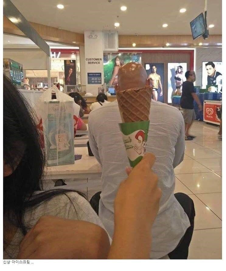 베스킨라빈스에 나타난 악마.