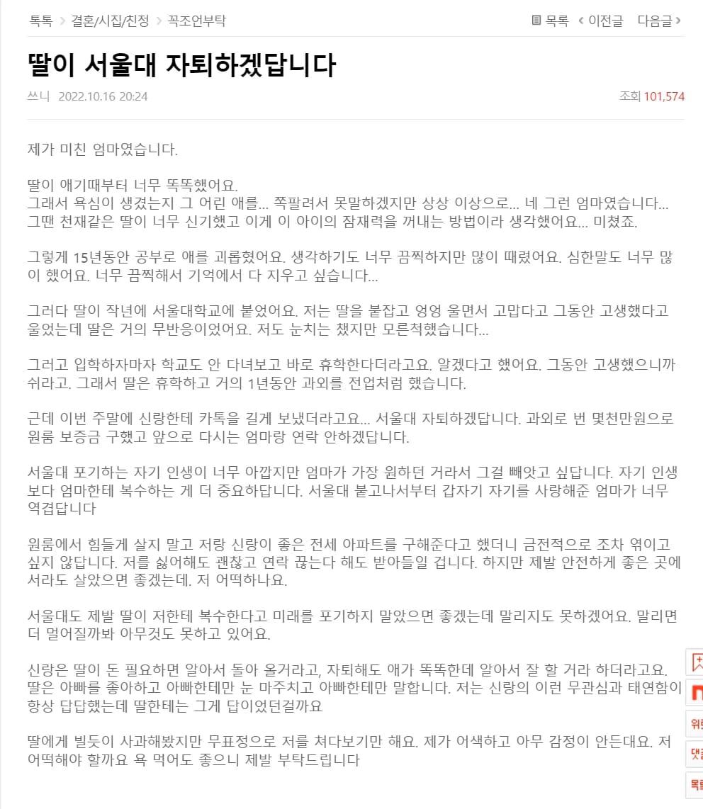 서울대 자퇴하겠다는 딸