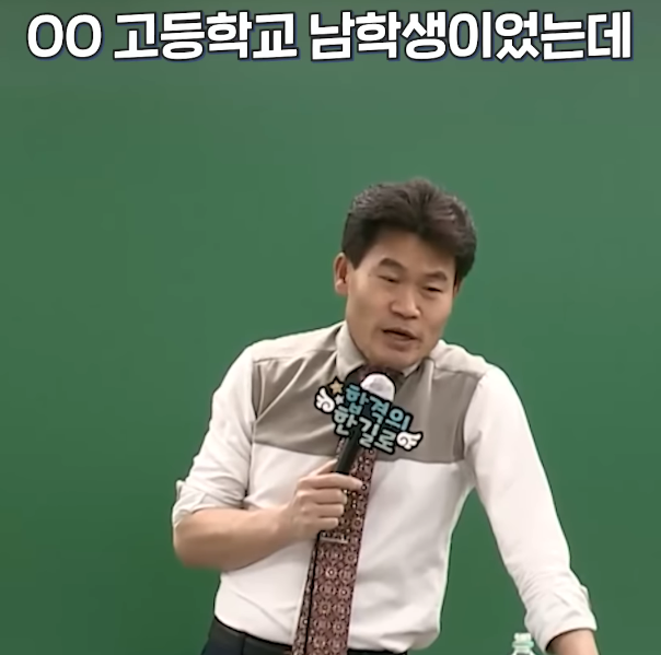 강의 중 카메라 가린 학생을 기분좋게 타이르는 인터넷강사