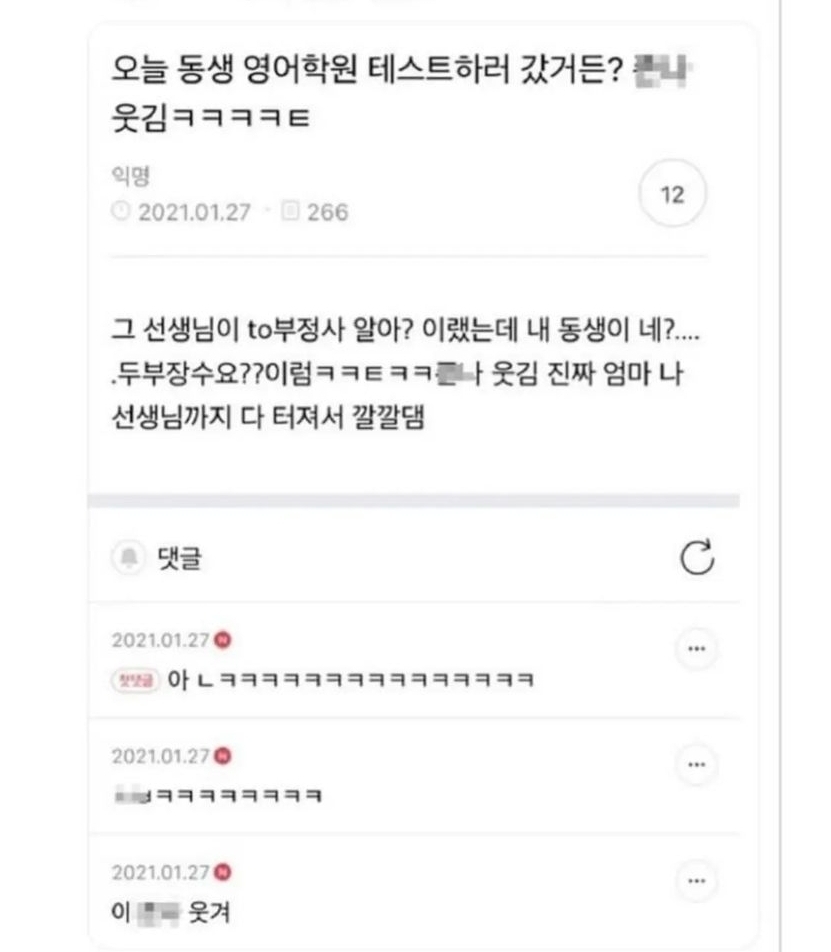 영어학원에 간 현시대의 흥선대원군