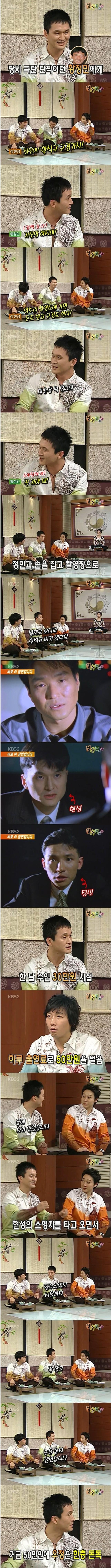 황정민 무명시절 영화 <쉬리> 단역 출연하고 받은 돈