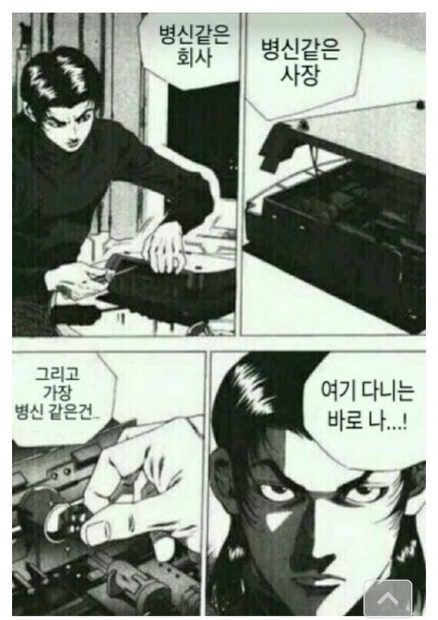 월요일 출근하는 직장인들 근황.jpg