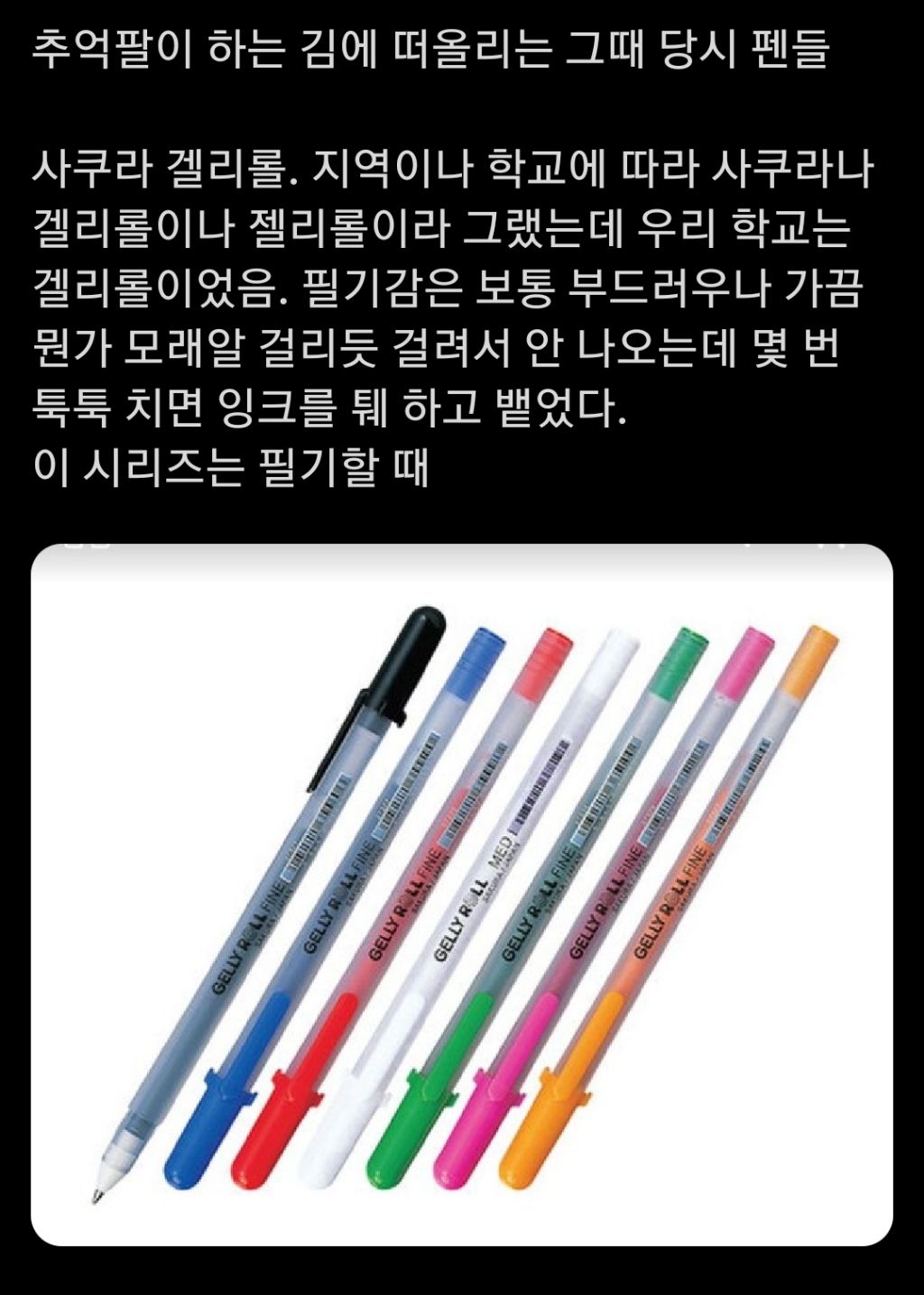 				그 시절 우리가 사랑했던 문구류