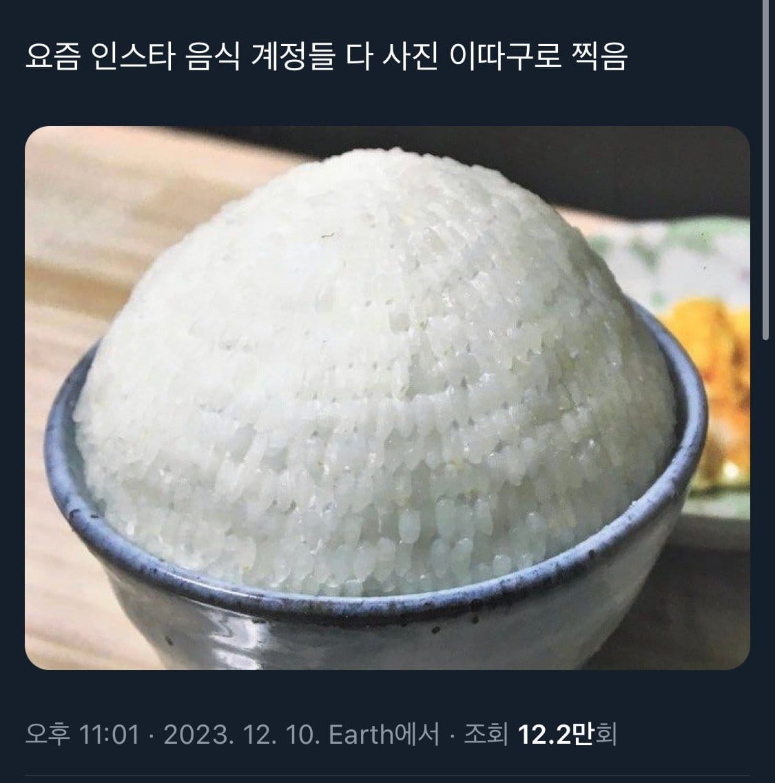 요즘 인스타 맛집 계정들 다 사진 이따구로 찍음