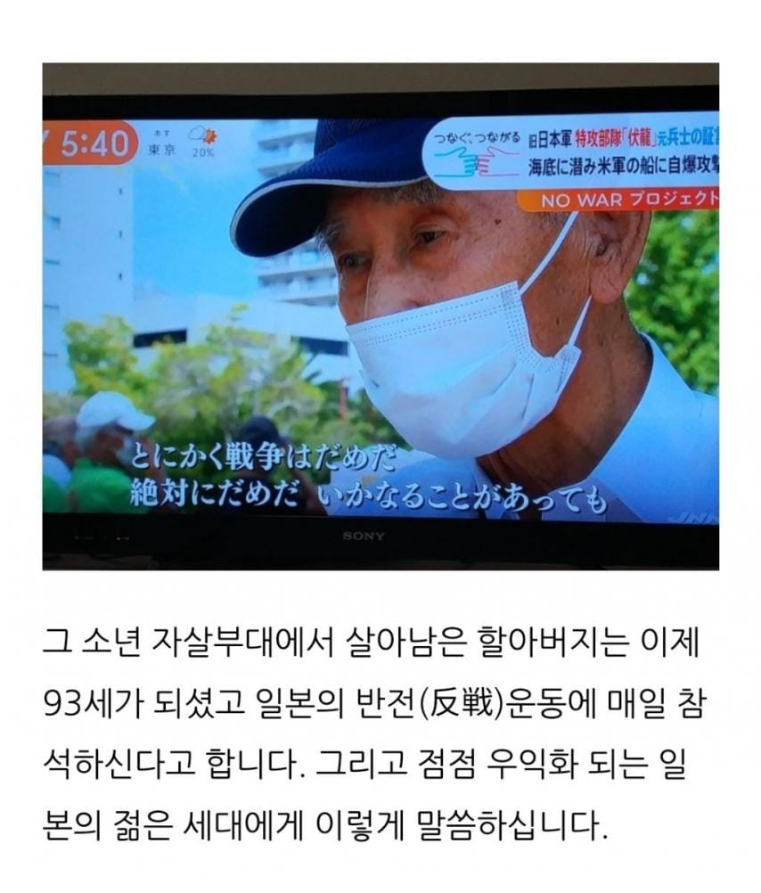 일본의 자살 잠수부대 후쿠류