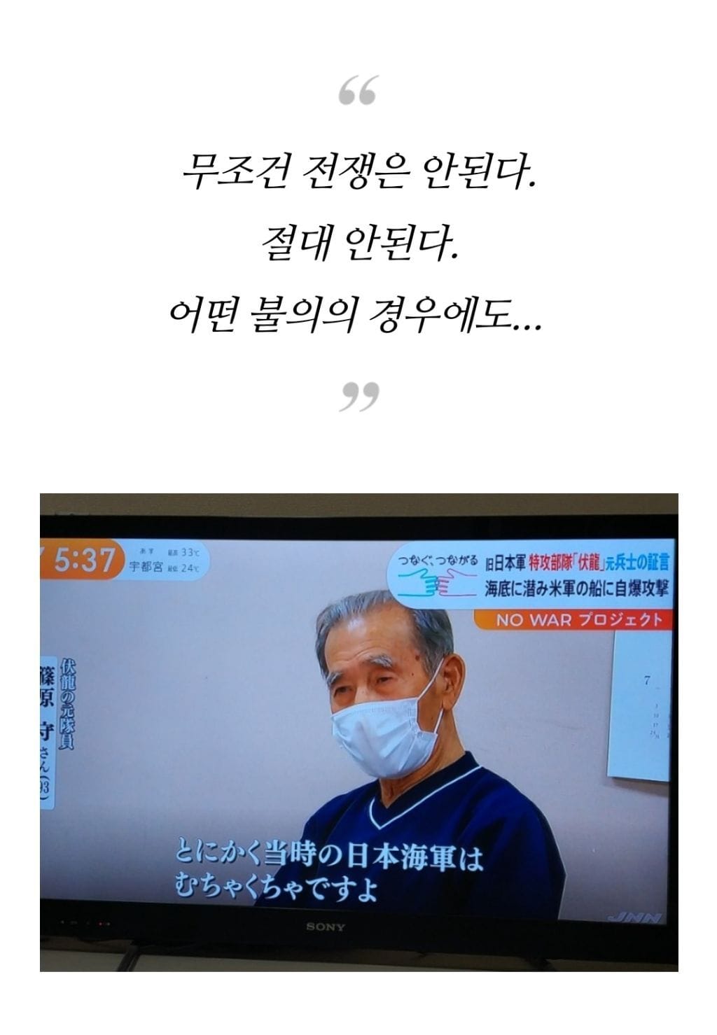 일본의 자살 잠수부대 후쿠류