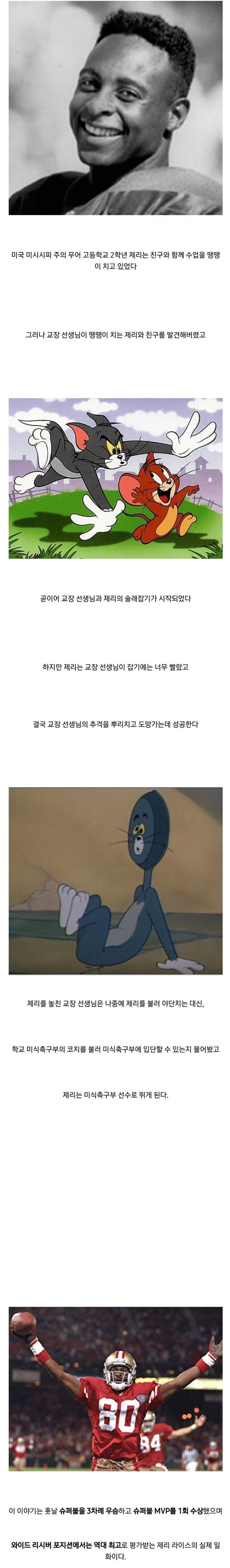 수업 땡땡이 치다 교장에게 걸린 흑인