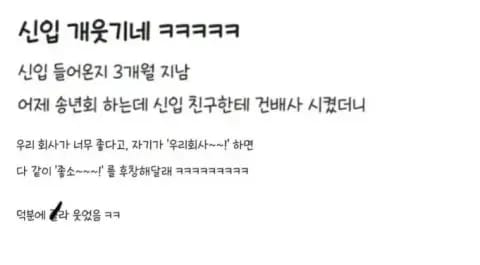 송년회 건배사 레전드