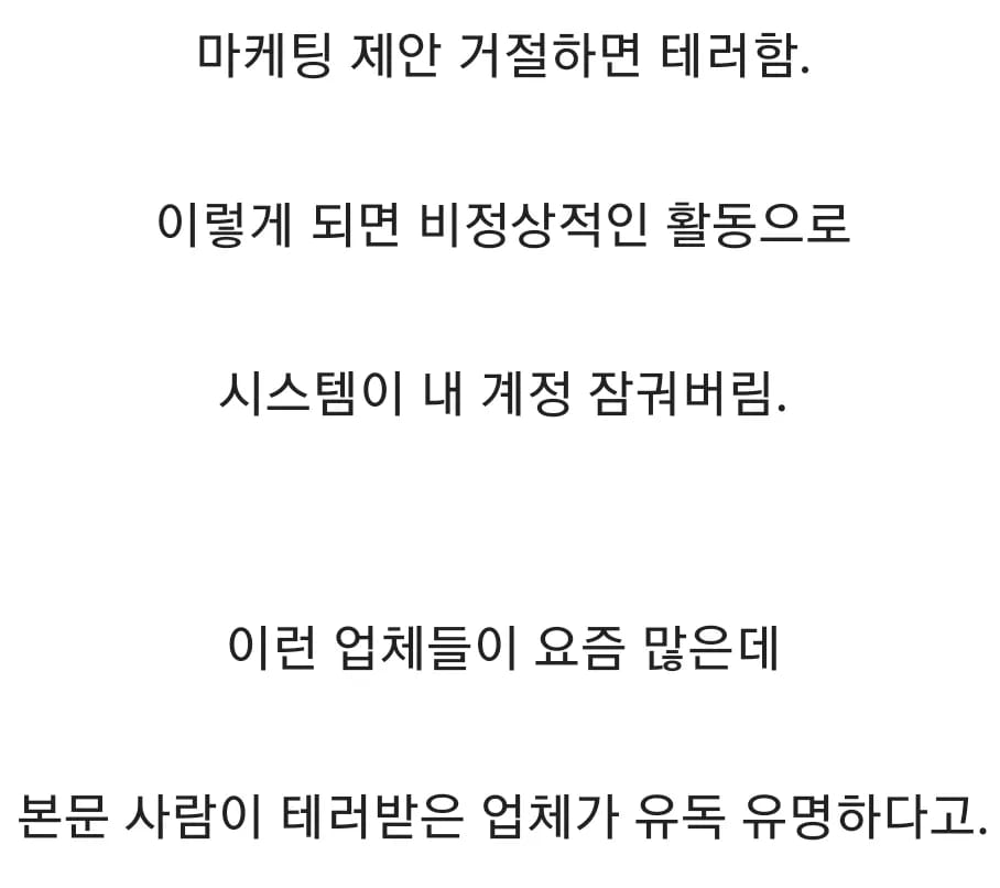인스타 마케팅 근황