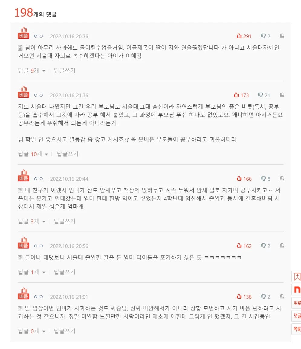 서울대 자퇴하겠다는 딸