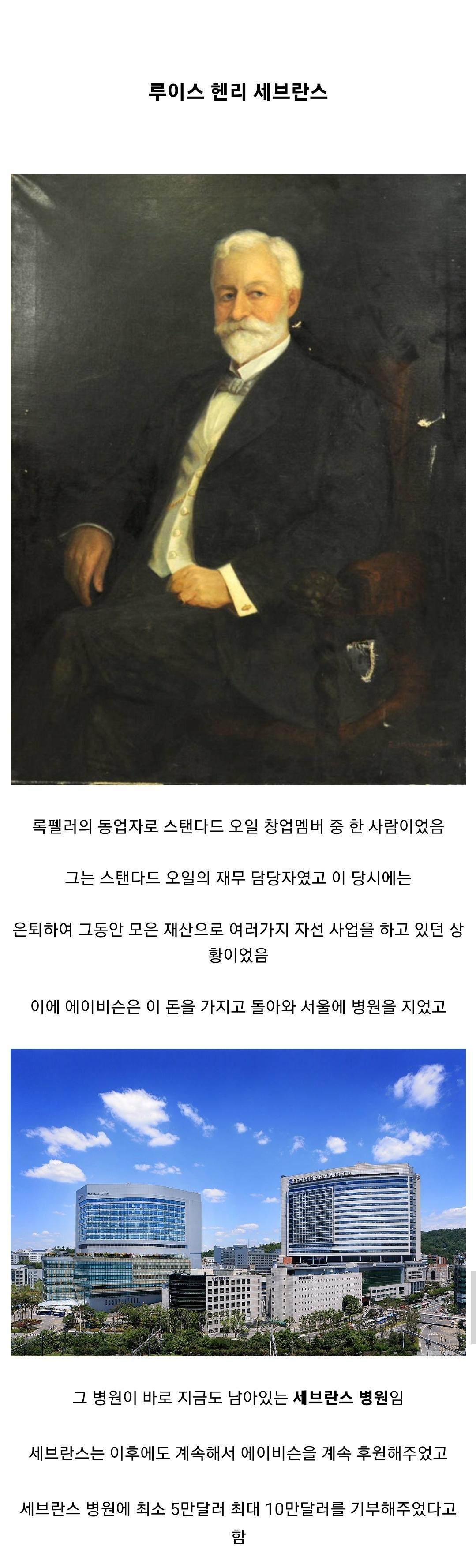 서울에 이름이 남아있는 미국 부자