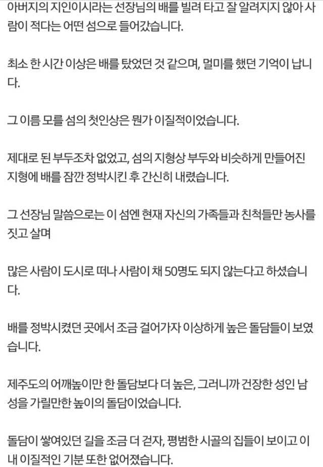 공포) 여기 마귀굴이라는 존재에 대해 들어보신...