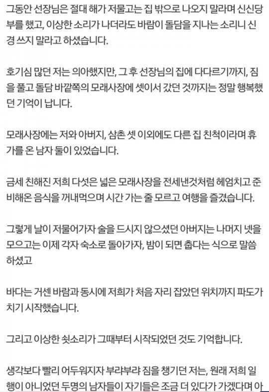 공포) 여기 마귀굴이라는 존재에 대해 들어보신...