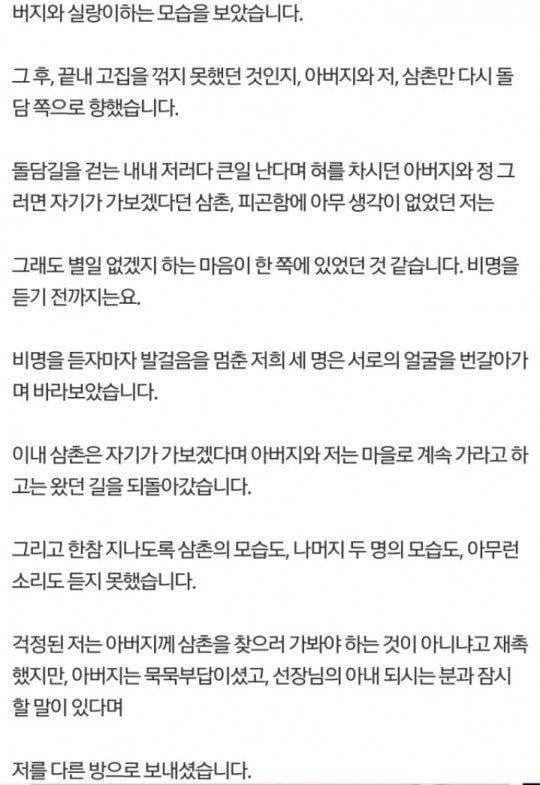 공포) 여기 마귀굴이라는 존재에 대해 들어보신...