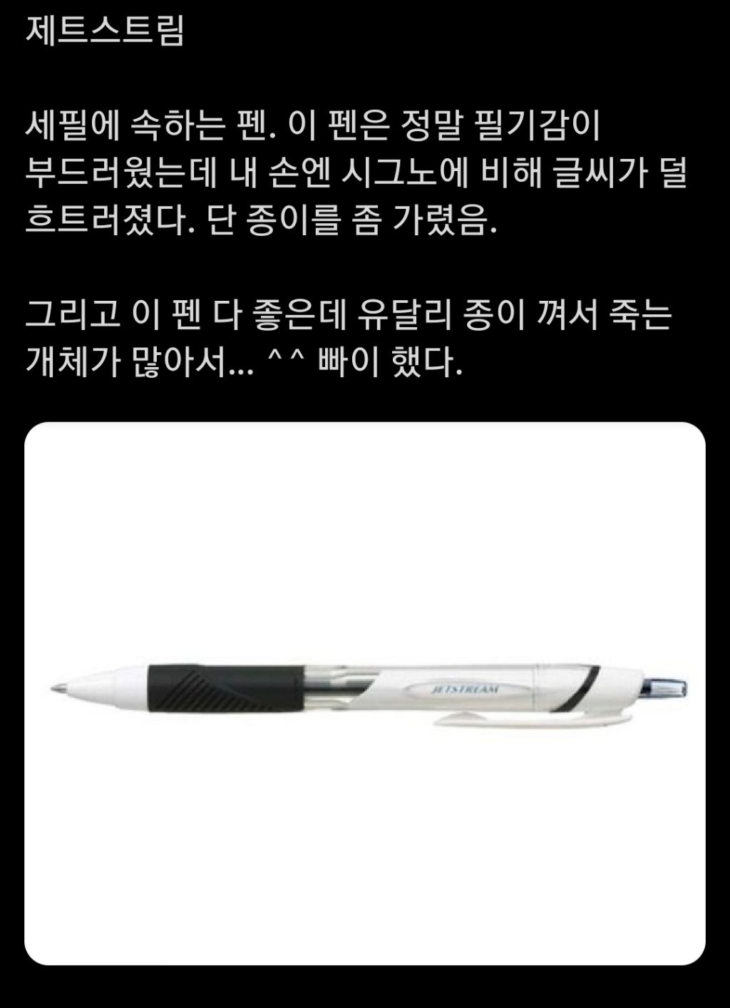 				그 시절 우리가 사랑했던 문구류