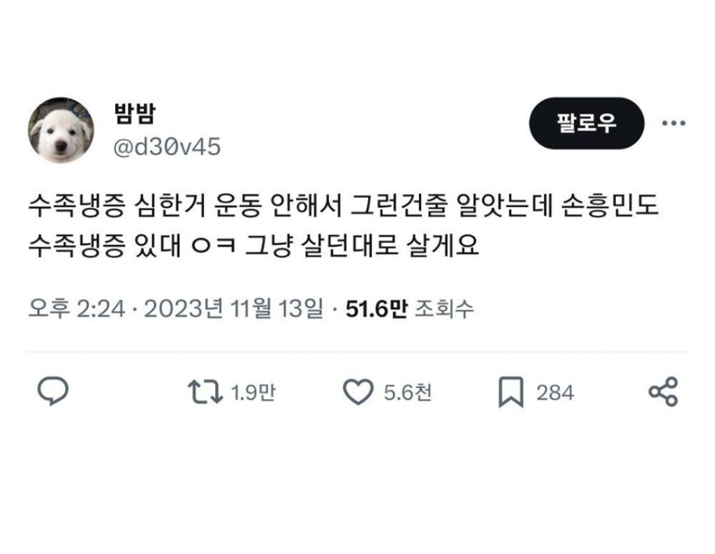 수족냉증 심한거 운동안해서 그런줄 알았는데