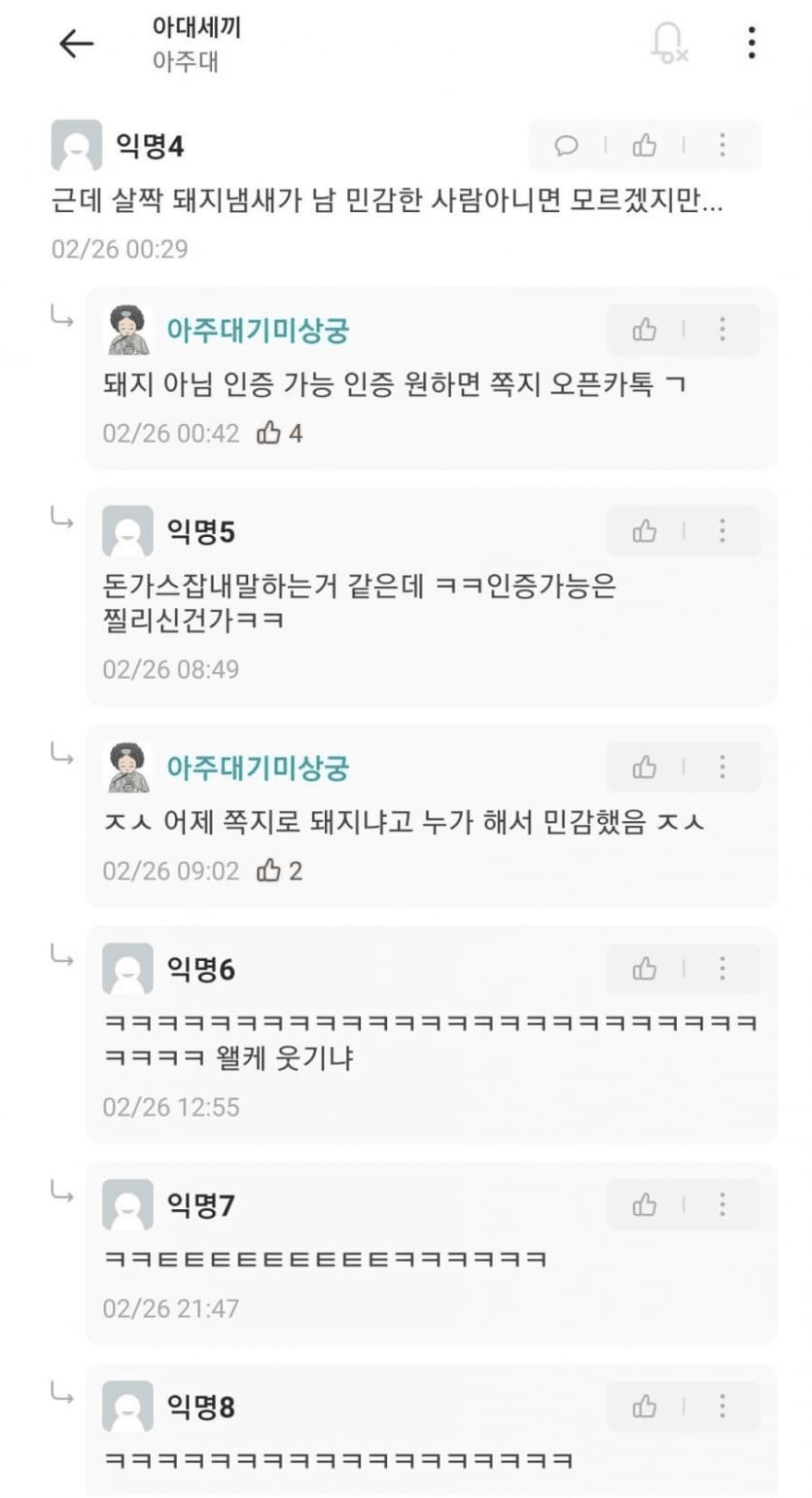 싱글벙글 셀프 돼지 인증.jpg