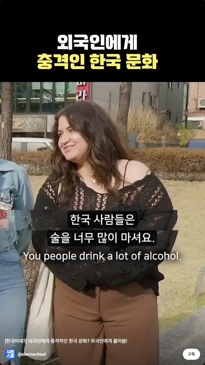 한국 방문한 외국인들이 깜짝 놀라는 한국 문화