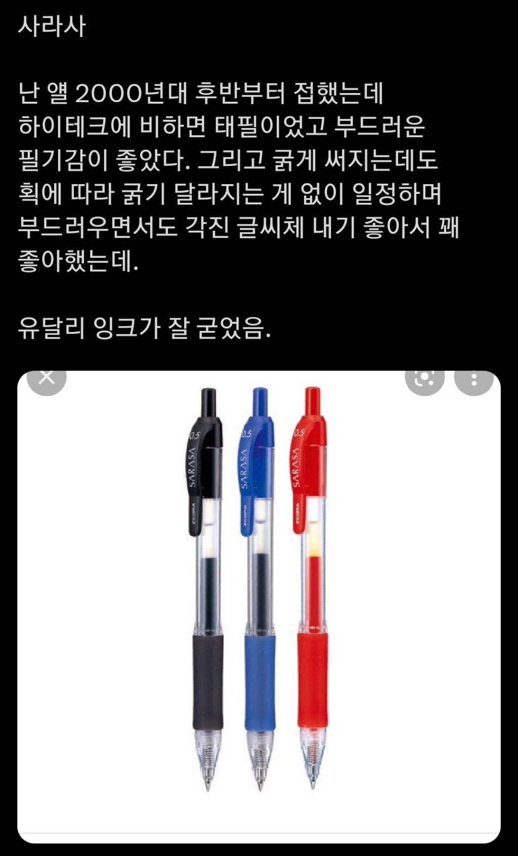 				그 시절 우리가 사랑했던 문구류