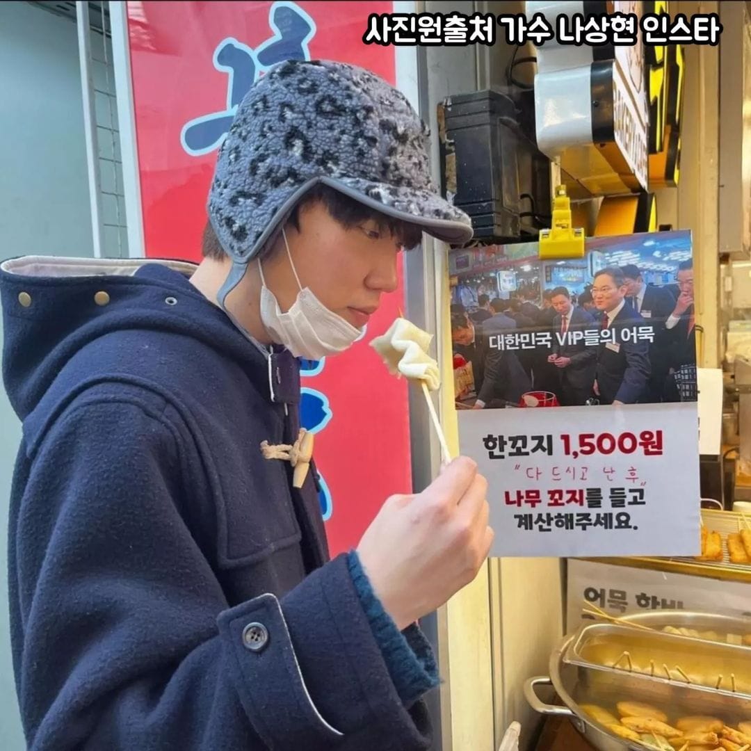 이재용이 야무지게 먹던 어묵집 근황