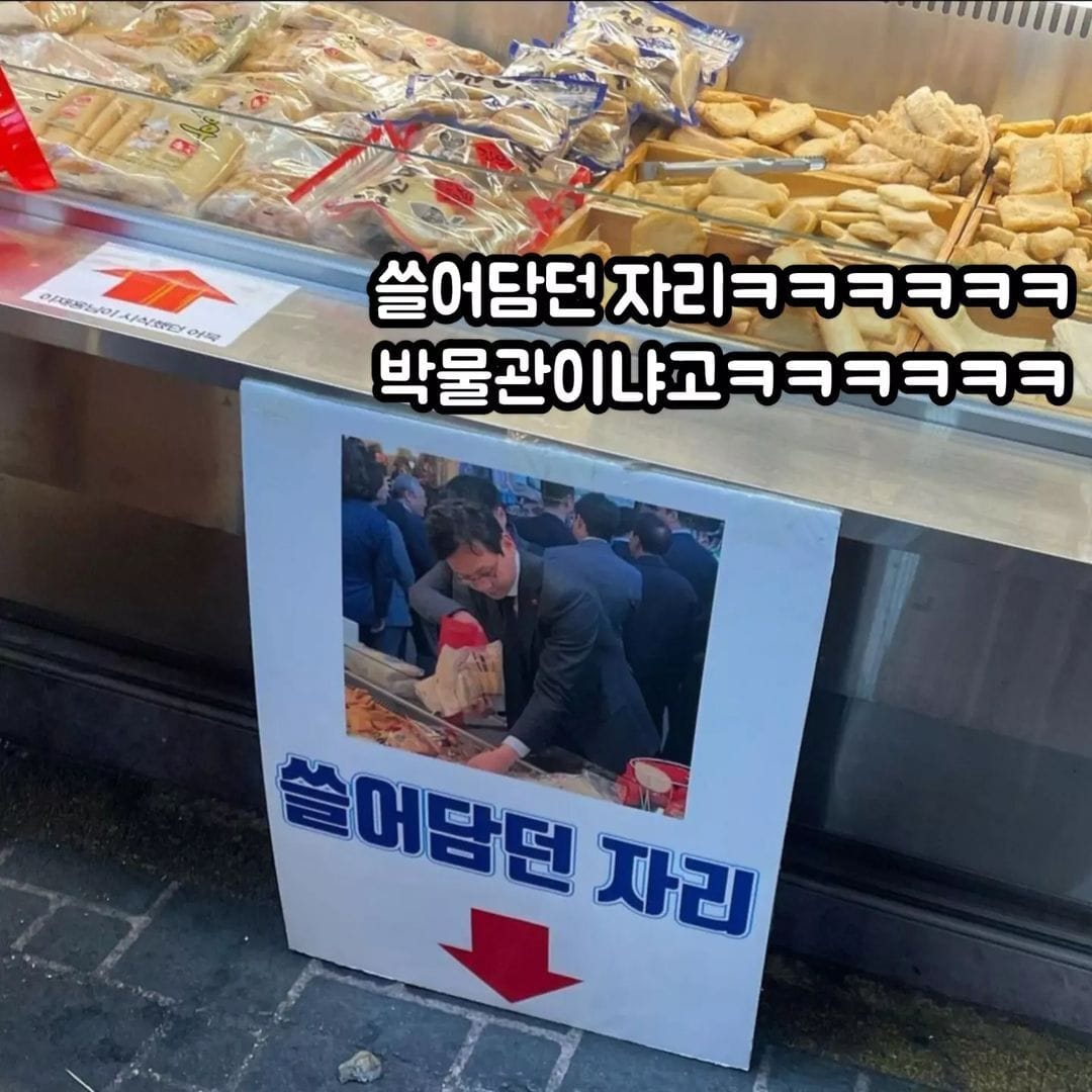 이재용이 야무지게 먹던 어묵집 근황