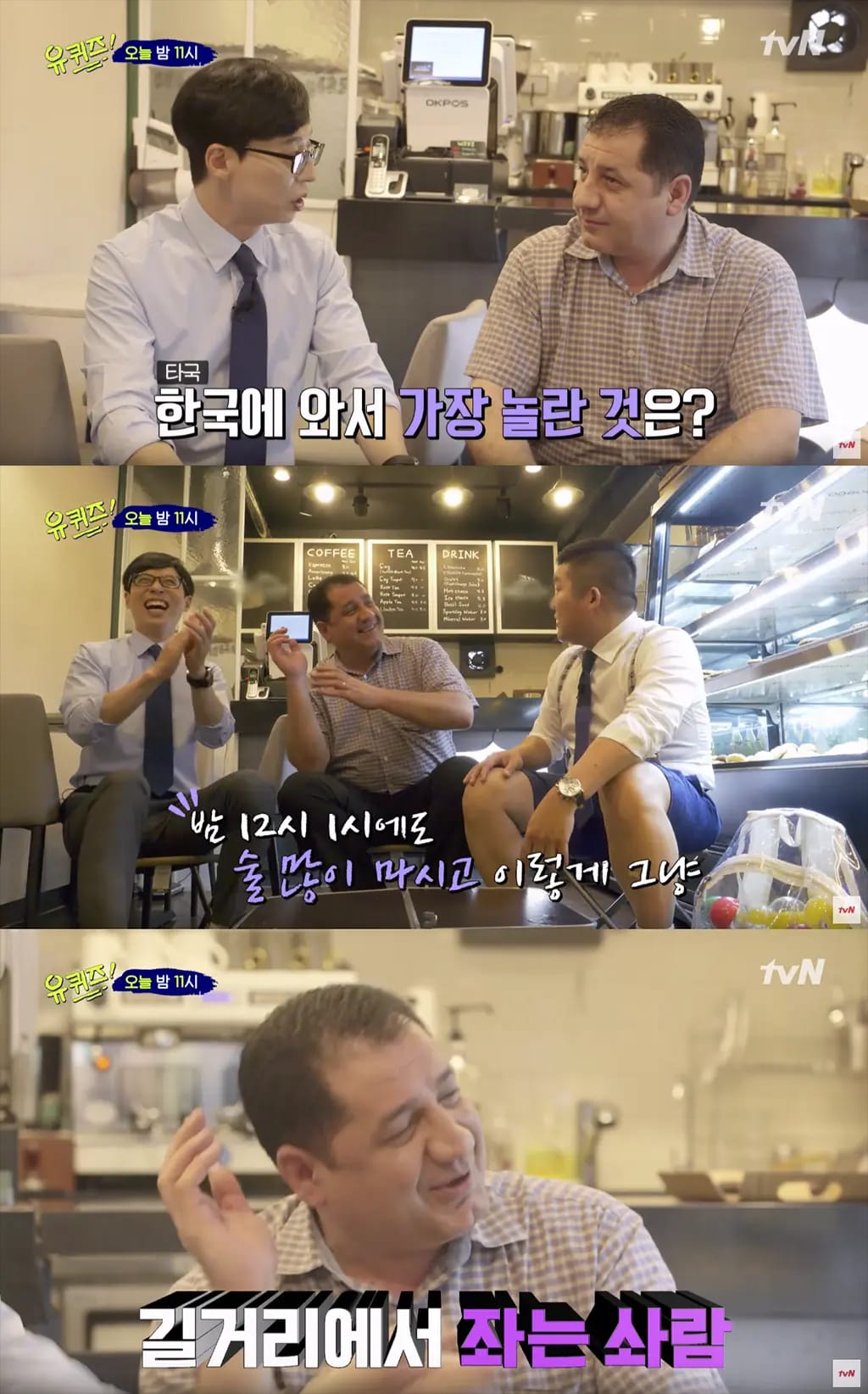 한국 방문한 외국인들이 깜짝 놀라는 한국 문화