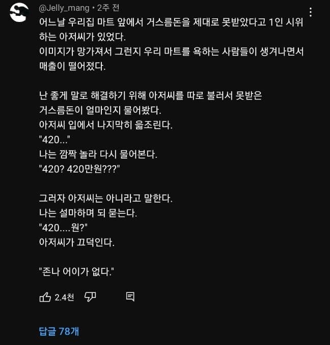 영화 베테랑 속 재벌 입에서 어이없다는 말이 나온 과정