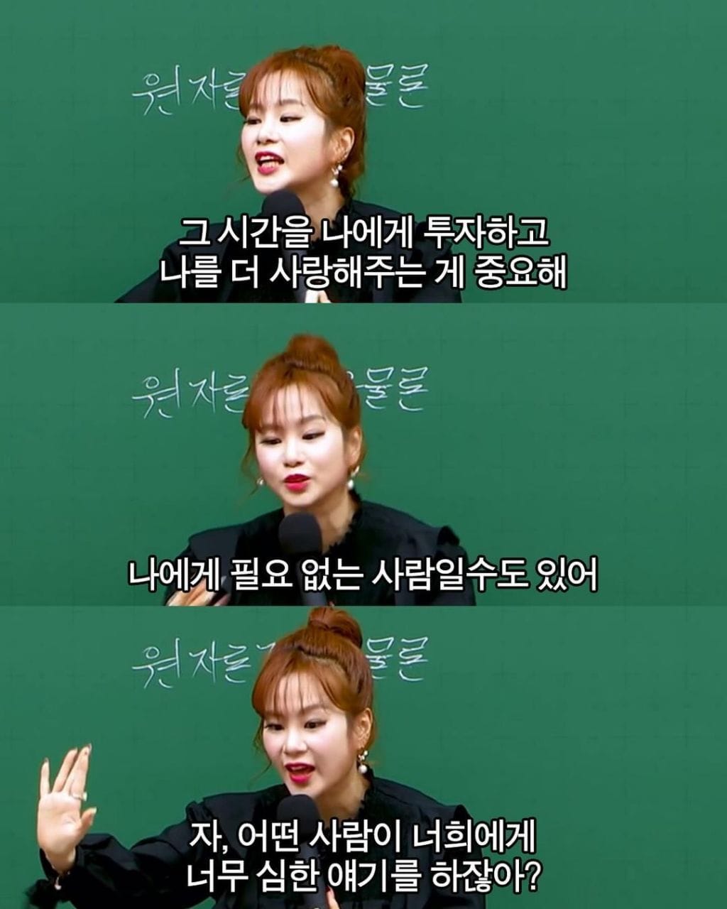 내 인생에서 사라져버릴 사람한테 인생을 투자하지 말자