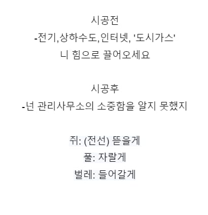 전원주택을 뜯어말리는 이유