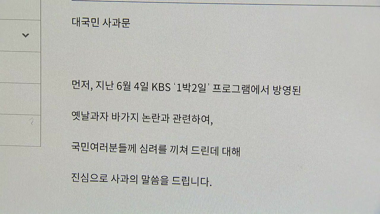 2023 대상 1박2일이 올해 남긴것