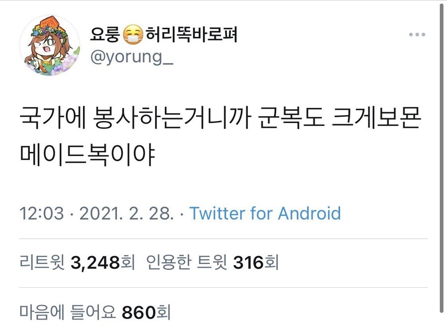 한국의 메이드카페
